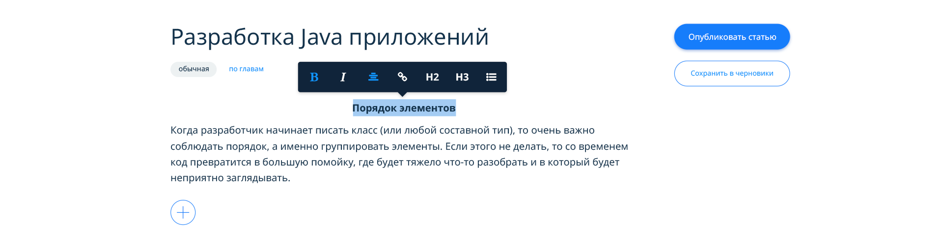 Редактор ITSimulator