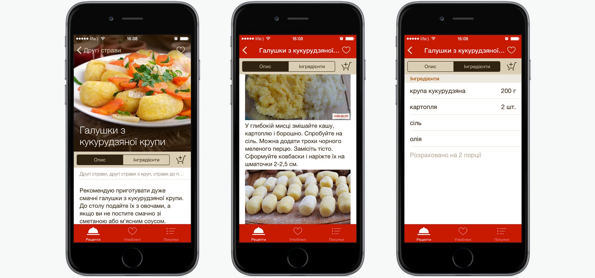 Screens in Cookorama cooking app