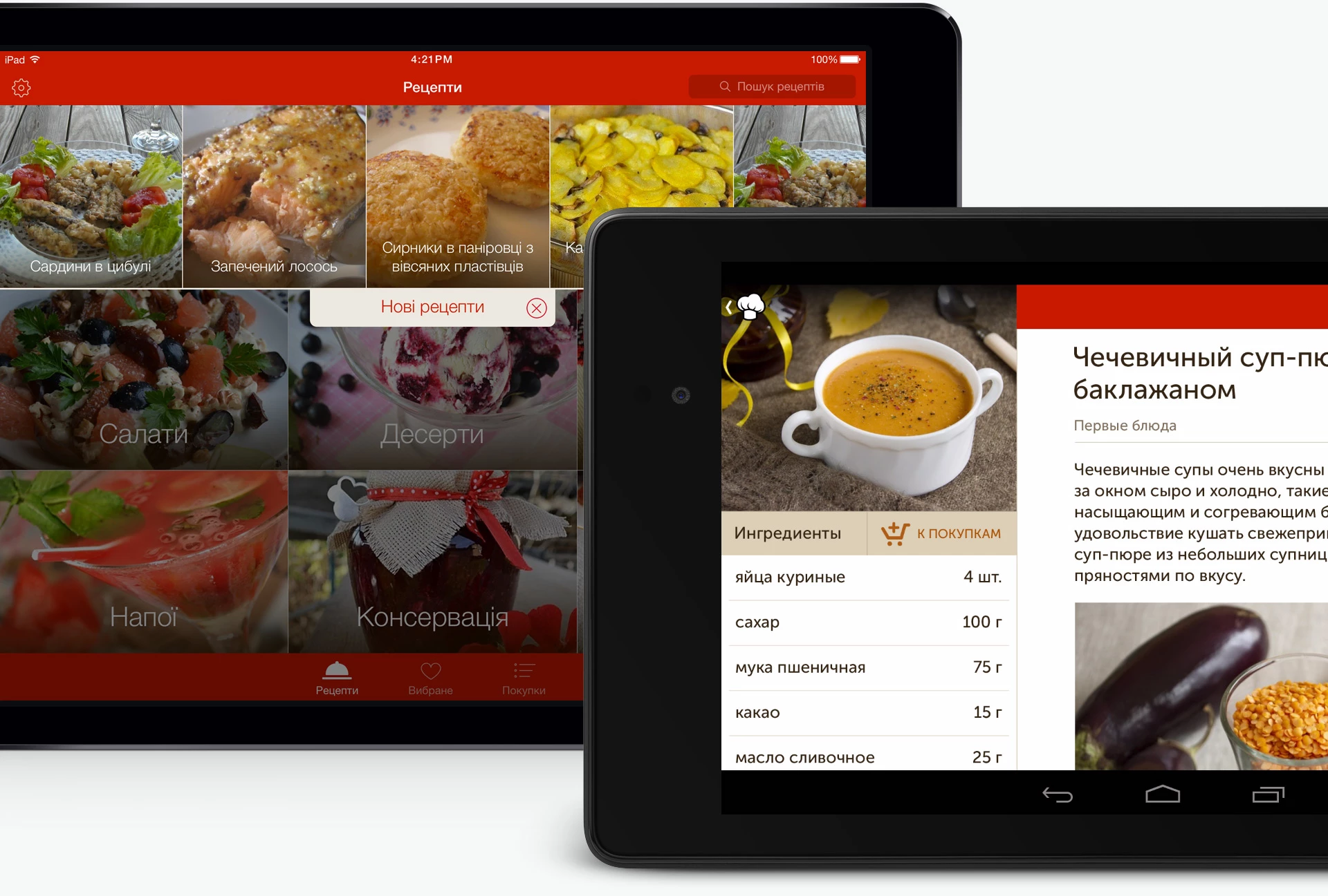 Cookorama cooking app for tablets