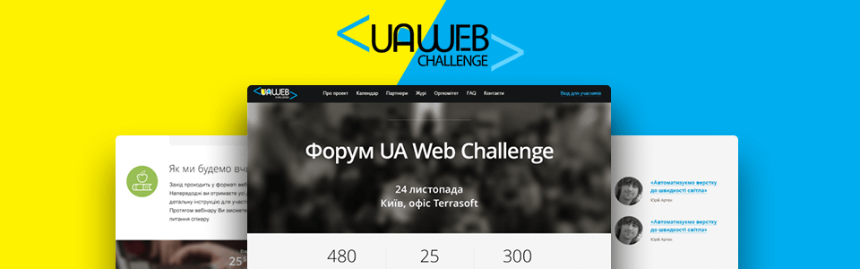 Лендинги для UA Web Challenge