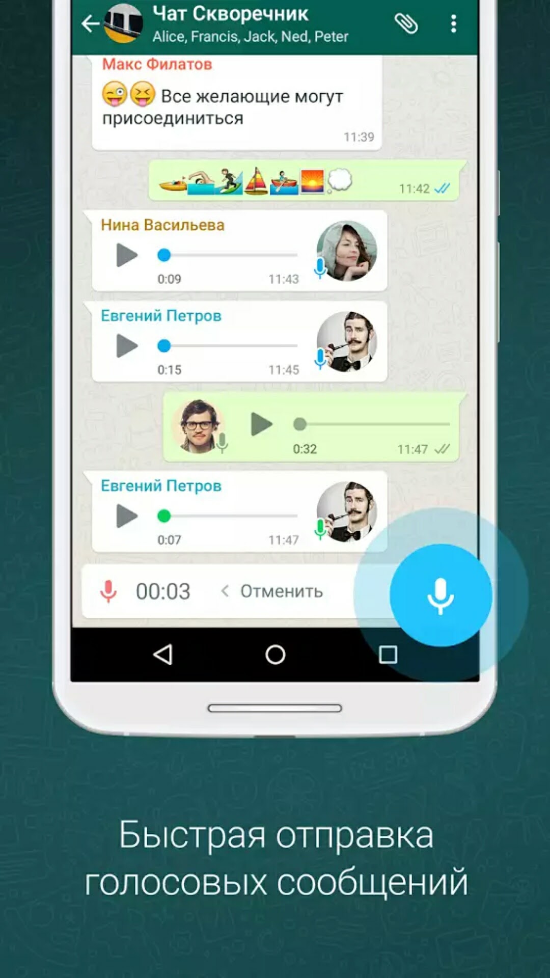 WhatsApp