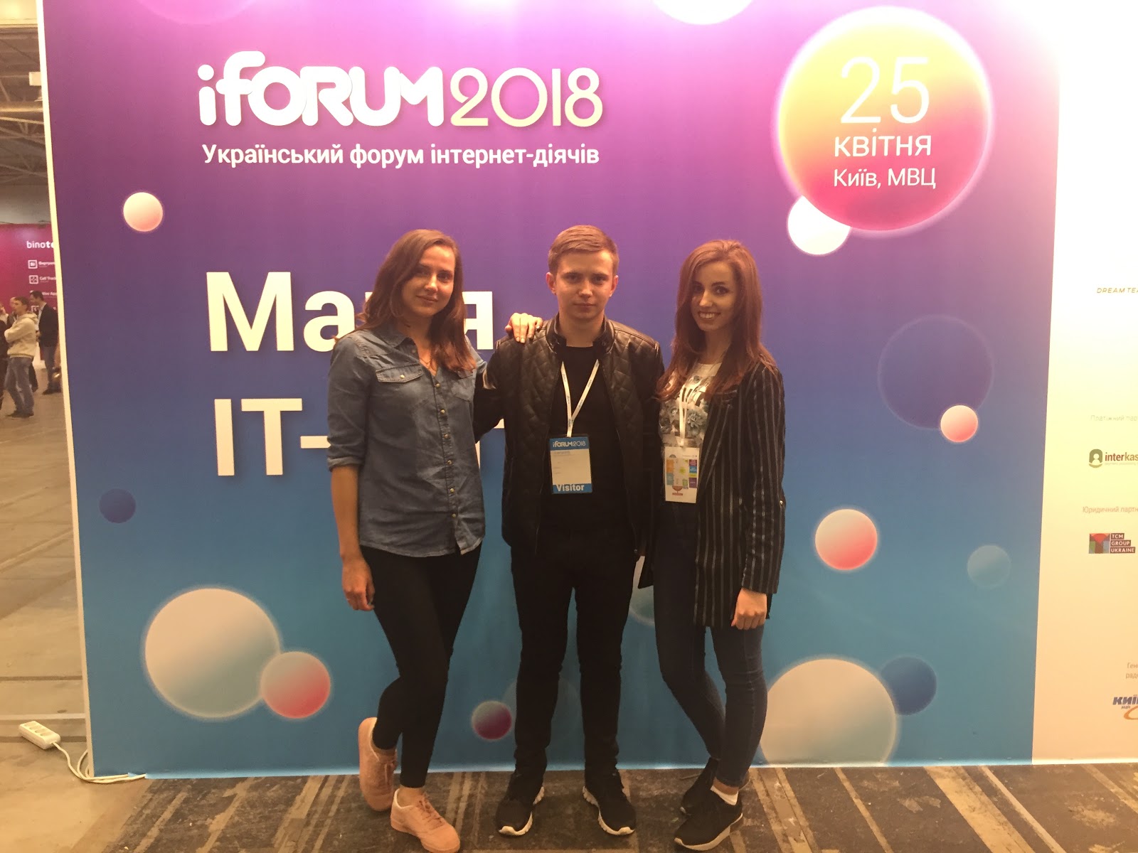 Представники Stfalcon.com на iForum-2018