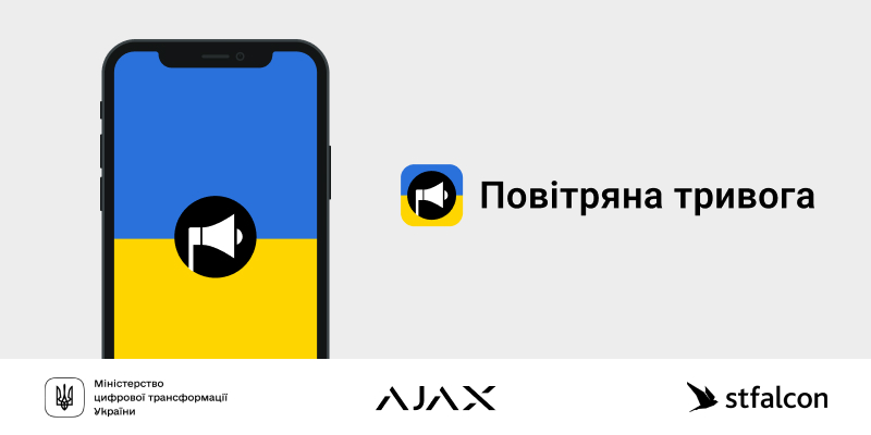 застосунок 'Повітряна тривога' на екрані смартфона