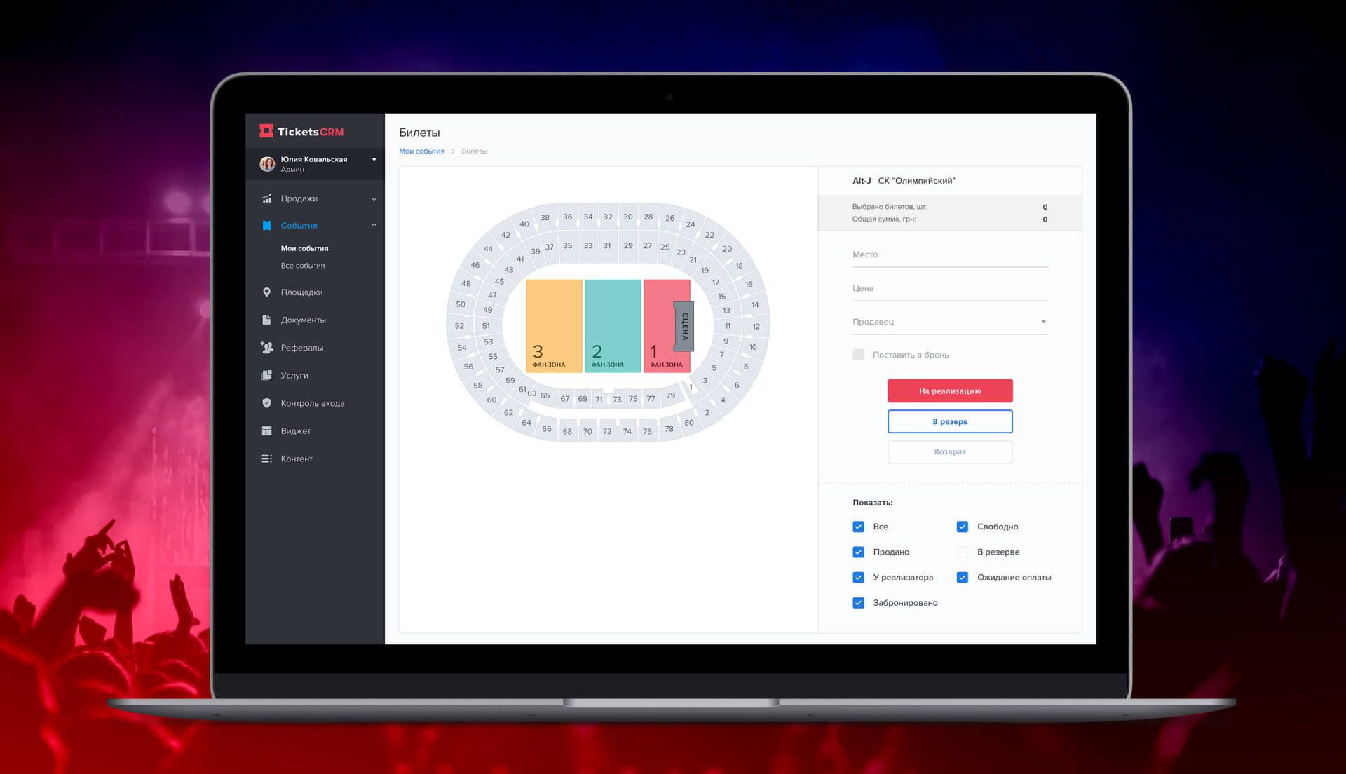 event ticketing system interface with seating chart and ticket options