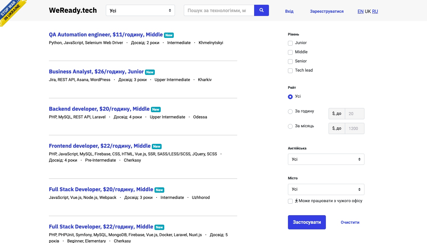 WeReady.tech job listings for various tech positions and salaries