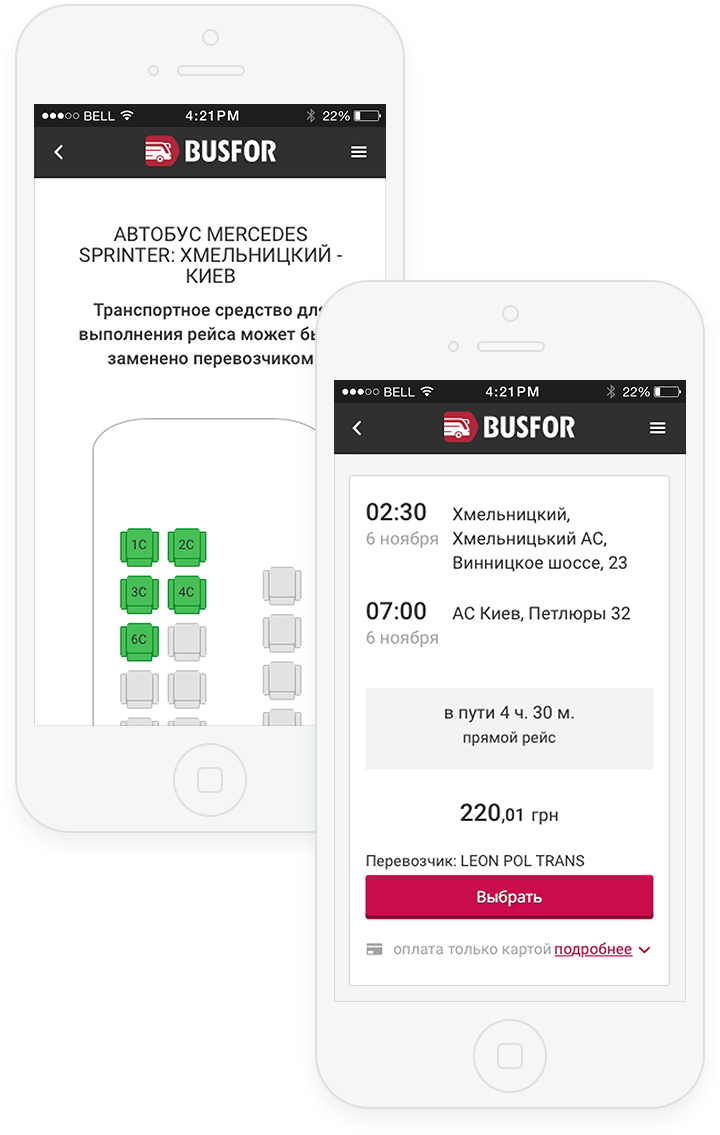 Busfor для iOS | Проекты | Разработка и UI/UX дизайн сайтов и мобильных  приложений | Компания Stfalcon.com