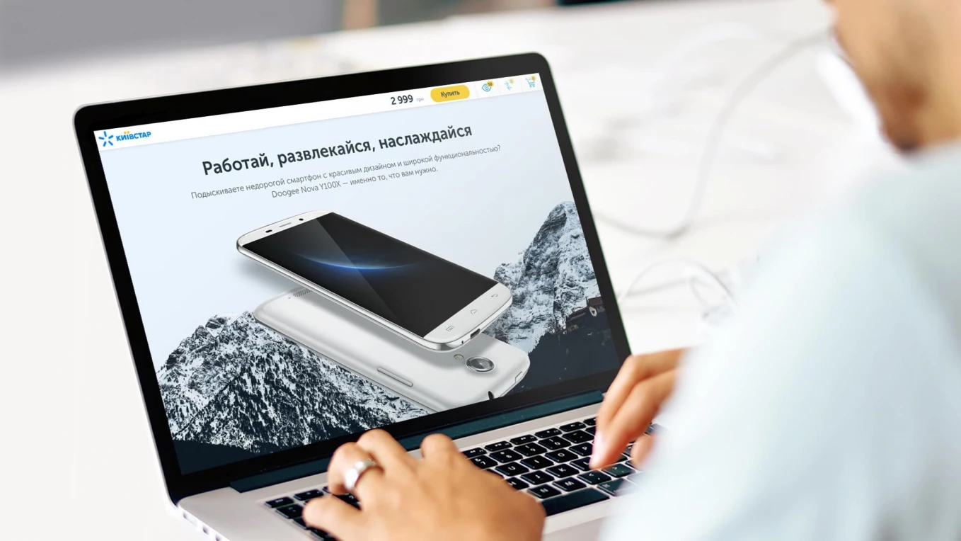 Лендинги для Kyivstar | Проекты | Разработка и UI/UX дизайн сайтов и  мобильных приложений | Компания Stfalcon.com