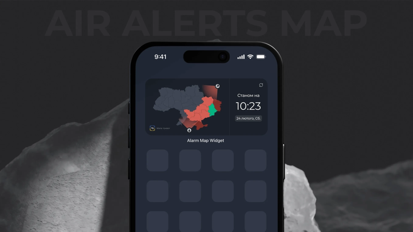 Віджет мапи тривог